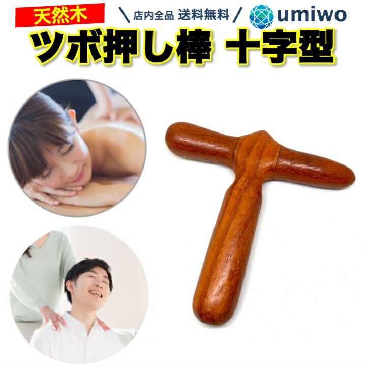 ツボ押しに最高。地球外物質入りイオン棒ポインテッド60cm木製ケース付き