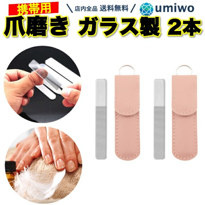 楽天市場】送料無料【高評価レビュー4.6点】爪磨き 2本セット ガラス製