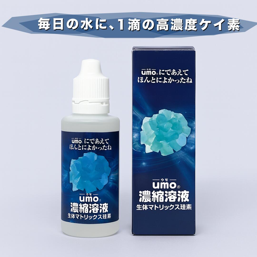 umo 水溶性ケイ素　　500ml    3本 Amazon | aoyiro 水溶性ケイ素濃縮溶液 ハイパーumo 500ml(3本