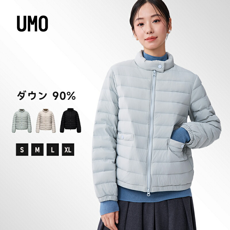 【引き換え証散り散り中】UMO 落ちこむ上衣 レディース 遊撃手 遊撃手落ちこむ 落ちこむ厚地の外套 アウター 立ち襟 秋 冬 暖い 遊撃手丈 無地 軽さ 防寒 撥水 防風 細見せかけ 今めかしい 心地よい 通い 通学 アウトドア 青碧 薄墨色 10代 20代 30代 40代 50代 60代 70代