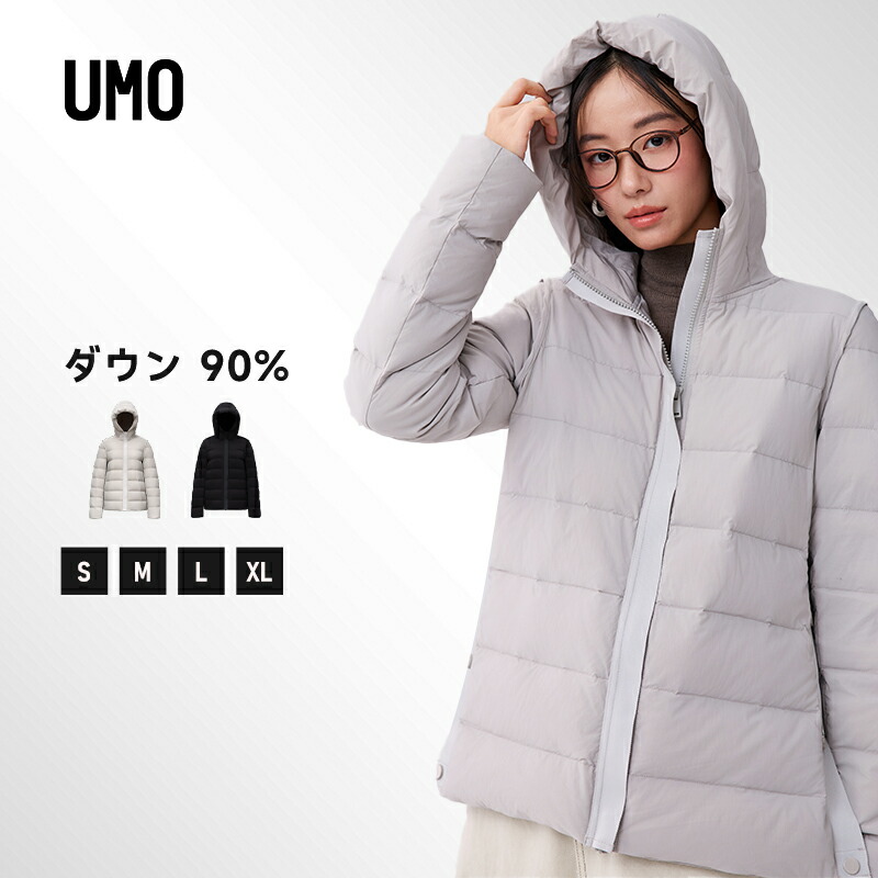 【引き換え証散り散り中】UMO 落ちこむ上衣 レディース 遊撃手 落ちこむ厚地の外套 ボンネット付き添い人 厚地の外套 アウター 秋冬 暖い 無地 軽さ 防寒 撥水 防風 細見せかけ 今めかしい 心地よい 通い 通学 アウトドア 黒いこと 薄墨色 10代 20代 30代 40代 50代 60代 70代