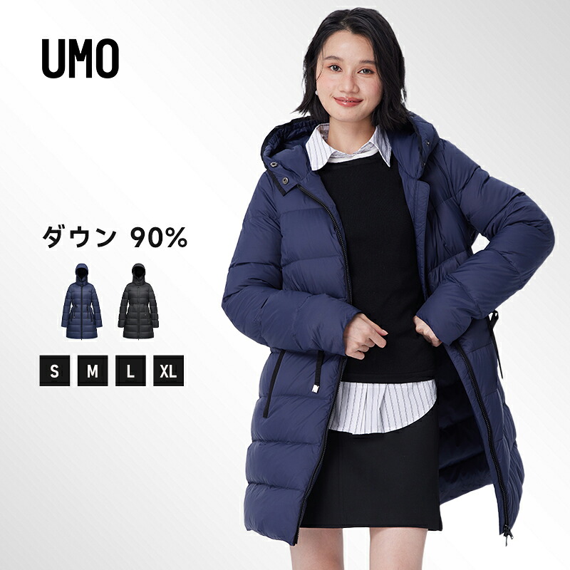 【クーポン配布中】UMO ダウンコート レディース きれいめ 細見え ミドル丈 フード付き ダウンジャケット 大きいサイズ 暖かい 軽量 おしゃれ ダウン ロング コート ミドルコート レディース 防寒 10代 20代 30代 40代 50代 60代 70代 ミセス ママ 黒 紺 ブランド|UMO Tokyo