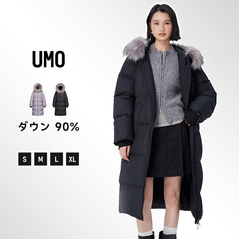 【クーポン配布中】UMO ダウンコート レディース ロング きれいめ 軽量 大きいサイズ ダウンジャケット ダウン ロング コート 細見え ベンチコート 暖かい 可愛い ファー フード付き 撥水 防寒 冬 黒 10代 20代 30代 40代 50代 60代 70代 ミセス ママ ブランド 春