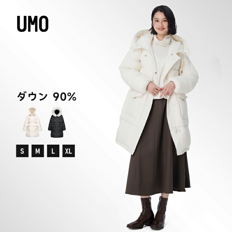 【クーポン配布中】UMO ダウンジャケット ダウンコート レディース きれいめ 大きいサイズ ロング 軽量 細見え ダウン ロング コート ファー フード付き ブランド アウター ベンチコート おしゃれ 防寒 防水 暖かい 可愛い 秋冬 10代 20代 30代 40代 50代 60代 70代