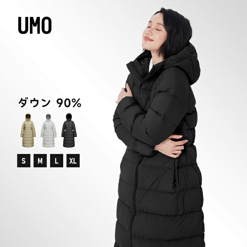 【クーポン配布中】UMO ダウンコート レディース ロング きれいめ 大きいサイズ 軽量 ダウンジャケット 細見え ダウン ロングコート 暖かい フード付き 超ロング ベンチコート おしゃれ 防寒 撥水 アウター 冬 ブランド 10代 20代 30代 40代 50代 60代 70代 黒 白
