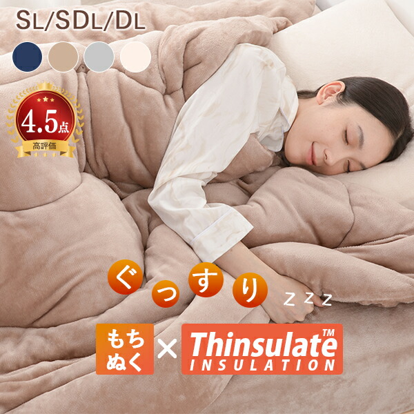 マットレス用 ふとん用 暖かい毛布 洗える 布団 冬 あったか毛布 m-sl0.jpg