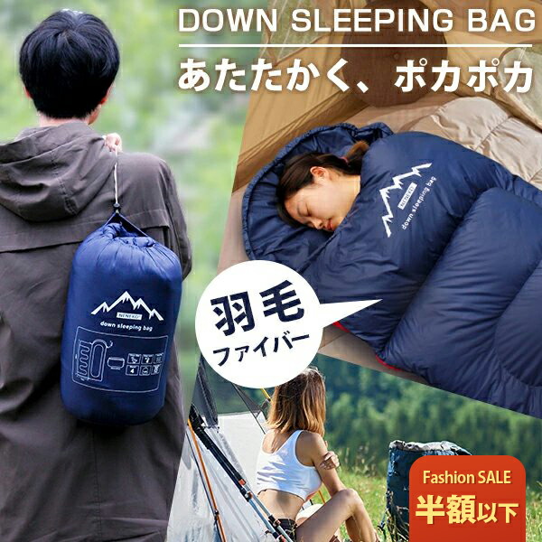 楽天市場】ダウン 寝袋 マミー型 秋 冬 ブルー レッド シュラフ 耐寒