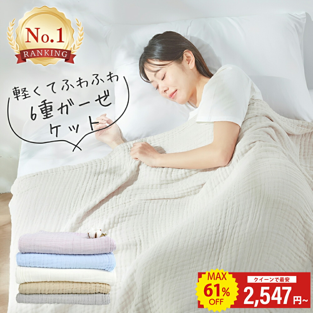 楽天市場】タオルケット 綿100 シングル タオル 寝具 毛布 布団