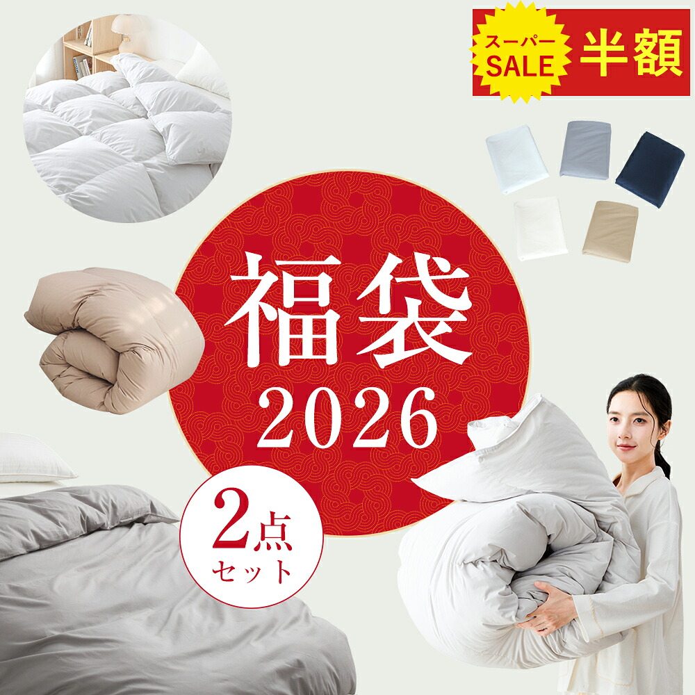 【百貨店SALE特設会場！】