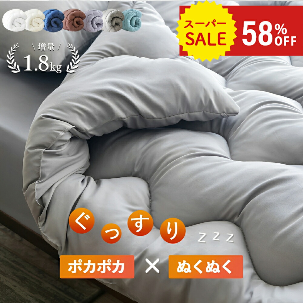 楽天市場】＼3点目衝撃1889円~☆クーポン／ 【18万枚爆売れ】 掛け布団