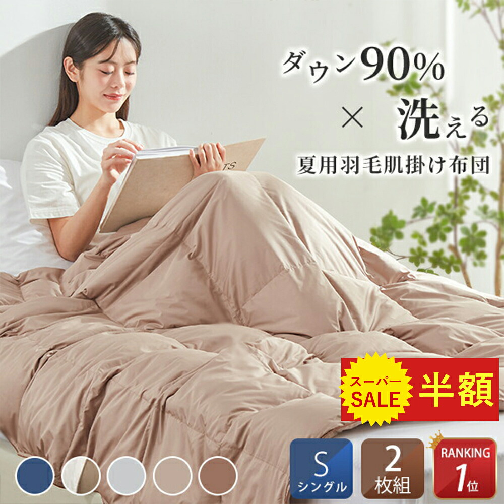 【百貨店SALE特設会場！】
