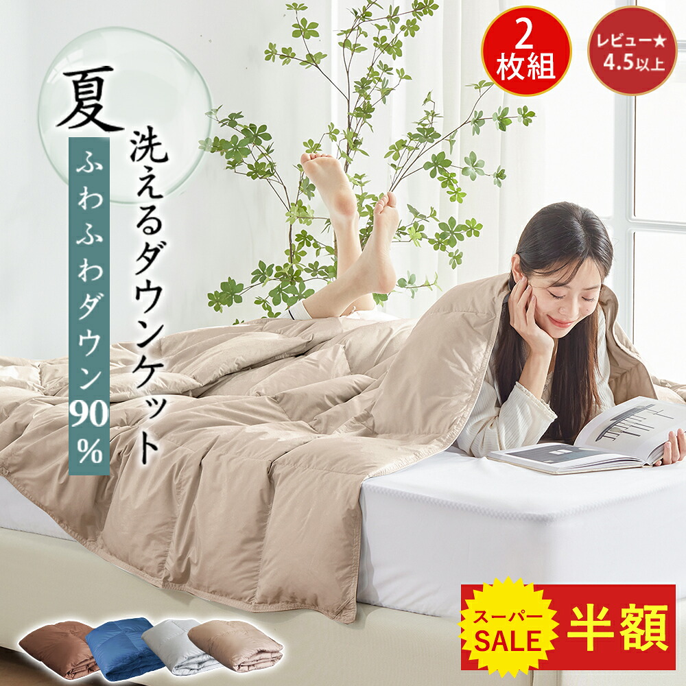 【百貨店SALE特設会場！】