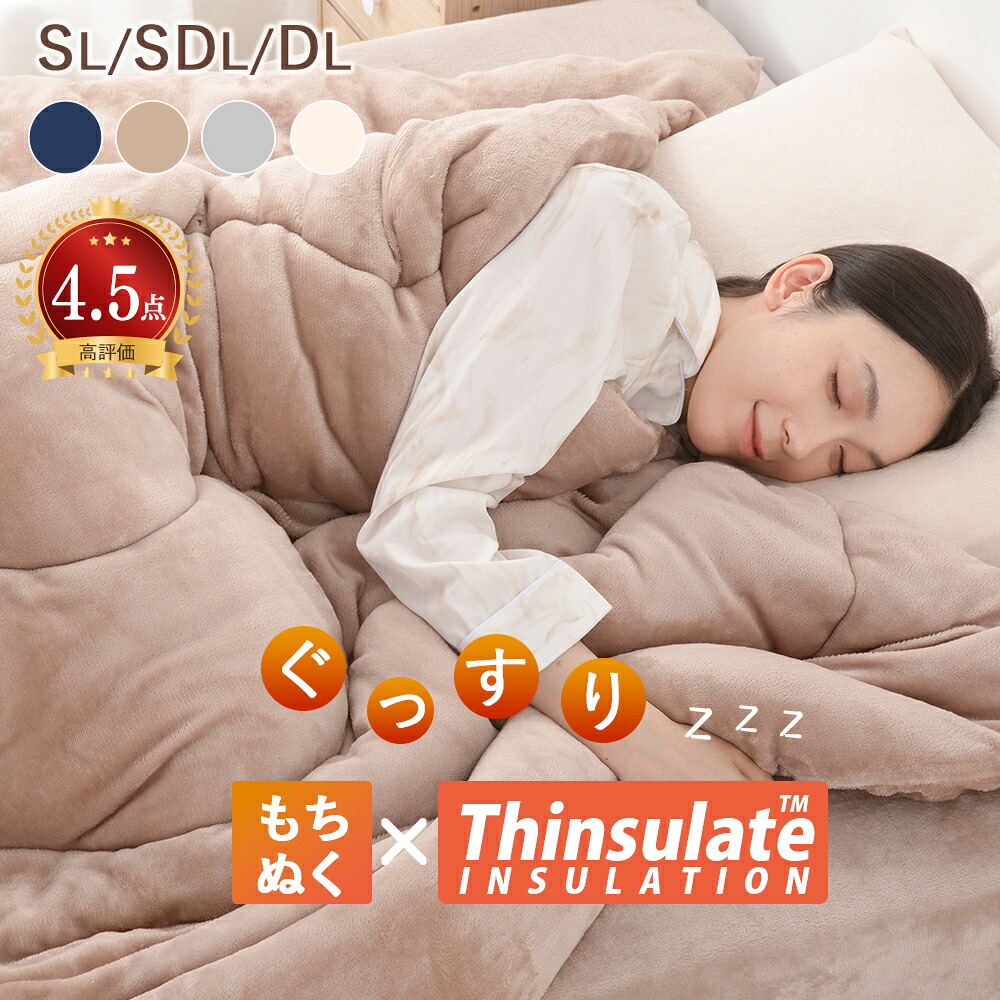 ＼5%OFF★先着クーポン／ 掛け布団 冬 掛け布団 シングル シンサレート 掛け布団 冬用 毛布布団 掛ふとん 冬布団 掛け布団 ダブル セミダブル 洗える あったか 冬布団 羽毛布団より暖かい 布団 冬用掛け布団 洗える掛け布団 かけ布団 掛布団 洗える布団 NENEKO