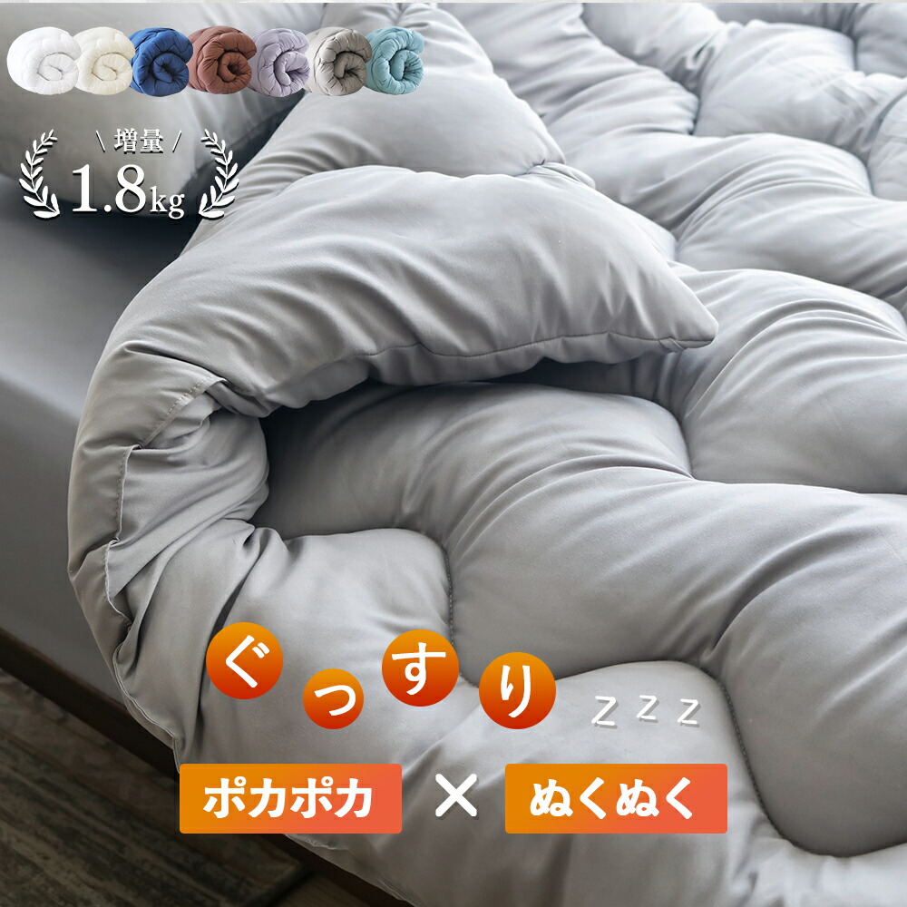 楽天市場】＼5%OFF☆先着クーポン／ 【9万枚爆売れ】 掛け布団 冬 羽毛