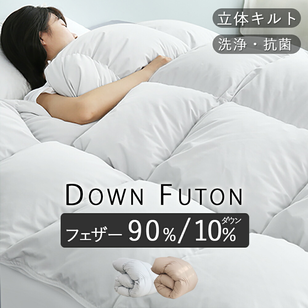 楽天市場】＼先着10名様☆10%OFFクーポン／ 羽毛布団 シングル ダウン