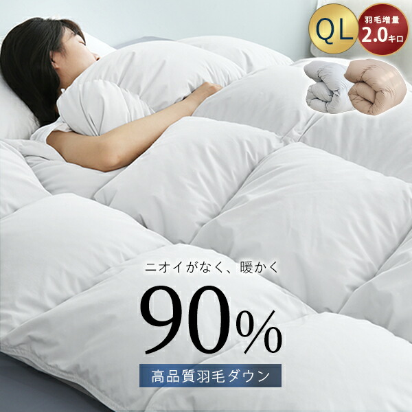 羽毛布団 羽毛ふとん ダックダウン95％ 高品質 羽根布団 掛け布団 冬用 羽毛掛布団 抗菌 防臭 卒業式｜布団