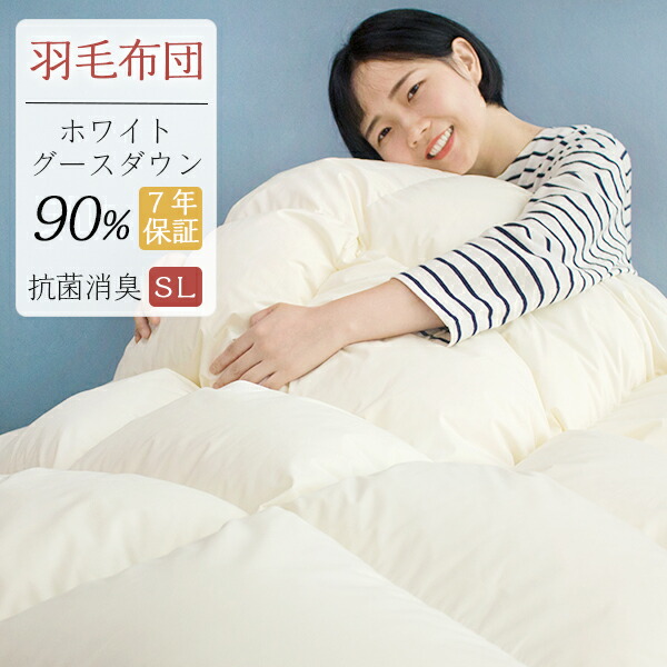 18 Off 羽毛布団 掛布団 シングル グースダウン 掛け布団 冬用 かけ布団 あったかい 掛ふとん 羽毛ぶとん 羽毛掛け布団 掛ふとん 掛け ふとん 軽量 羽毛布団 かけ布団 シングル 来客用布団 羽毛布団収納袋 マラソンp10倍 羽毛布団 シングル ホワイトグース