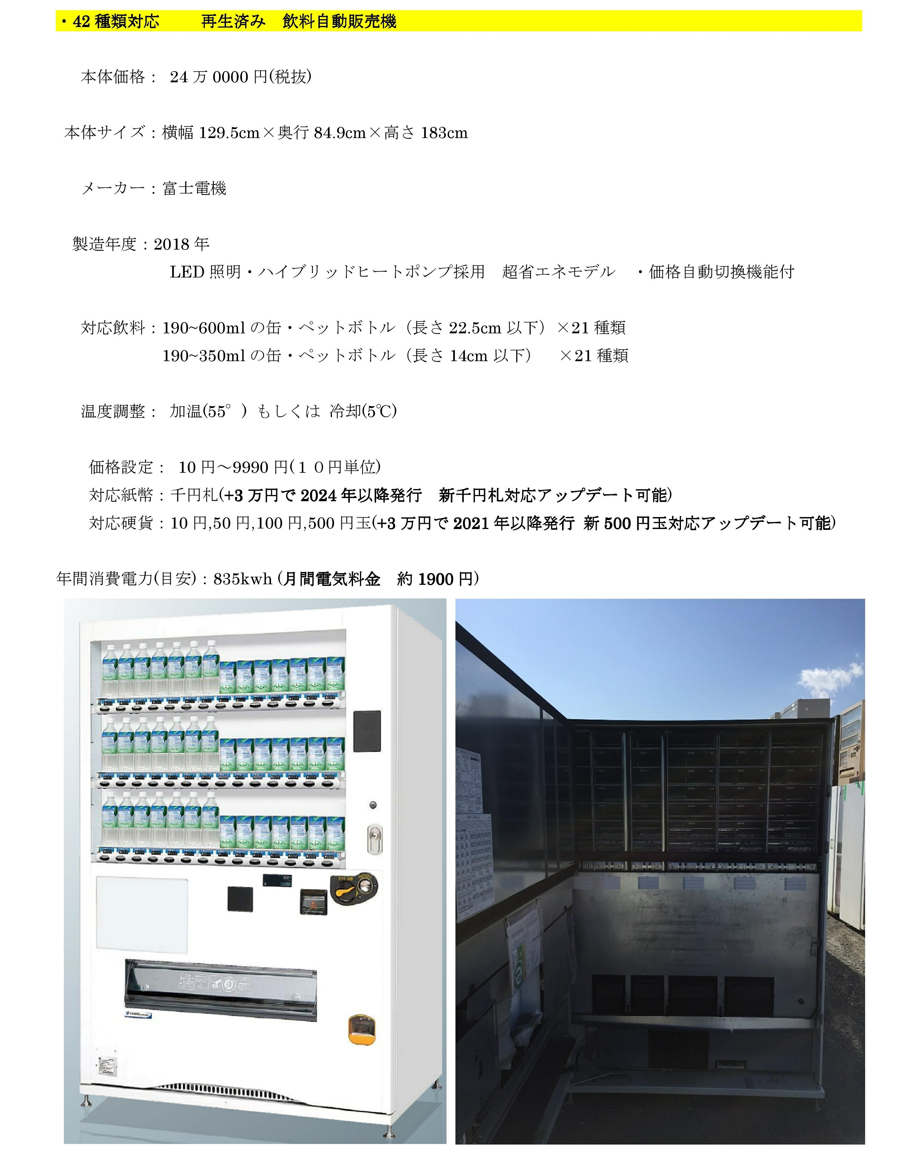 楽天市場】クボタ kubota 自動販売機 KB362A6P2BHPYL-W 2012年 缶 