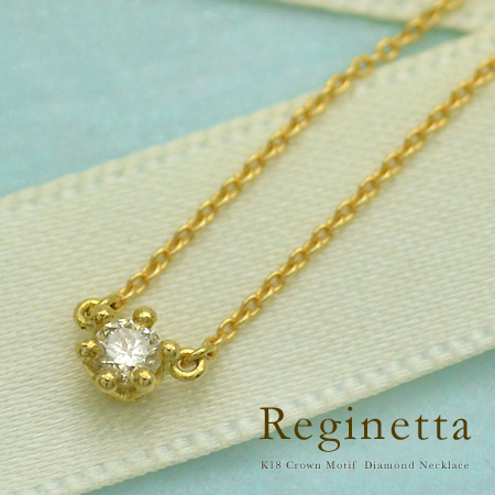 ネックレス ダイヤモンド 「reginetta」 ゴールド K18 プラチナ900・K10選択可 アズキチェーン｜umu（アム）