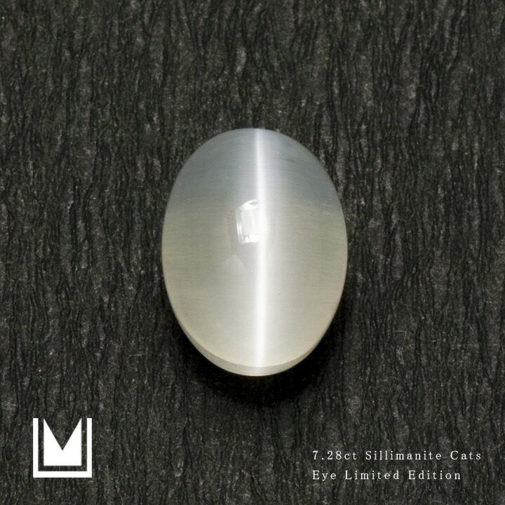 お買い物マラソン800円クーポン 【1点限り】ルース 天然石 シリマナイトキャッツアイ 7.2ct