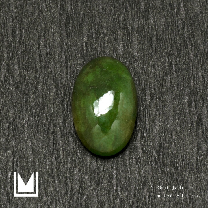 【1点限り】ルース 天然石 ヒスイ 4.2ct
