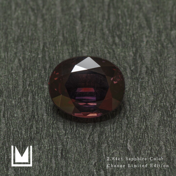 お買い物マラソン1000円クーポン 【1点限り】ルース 天然石 カラーチェンジサファイア 2.84ct｜umu（アム）