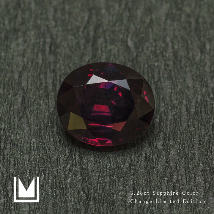 【1点限り】ルース 天然石 カラーチェンジサファイア 3.28ct