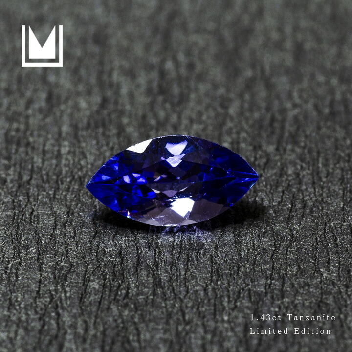お買い物マラソン1000円クーポン 【1点限り】ルース 天然石 タンザナイト 1.43ct｜umu（アム）