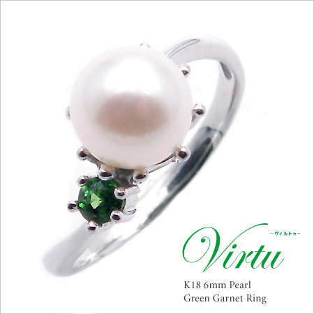 K18 パール グリーンガーネット リング 「virtu」 プラチナ900・K10選択可 指輪 ゴールド 18K 18金 真珠 ツァボライト 誕生日 6月誕生石 刻印 文字入れ メッセージ ギフト 贈り物 ピンキーリング対応可能
