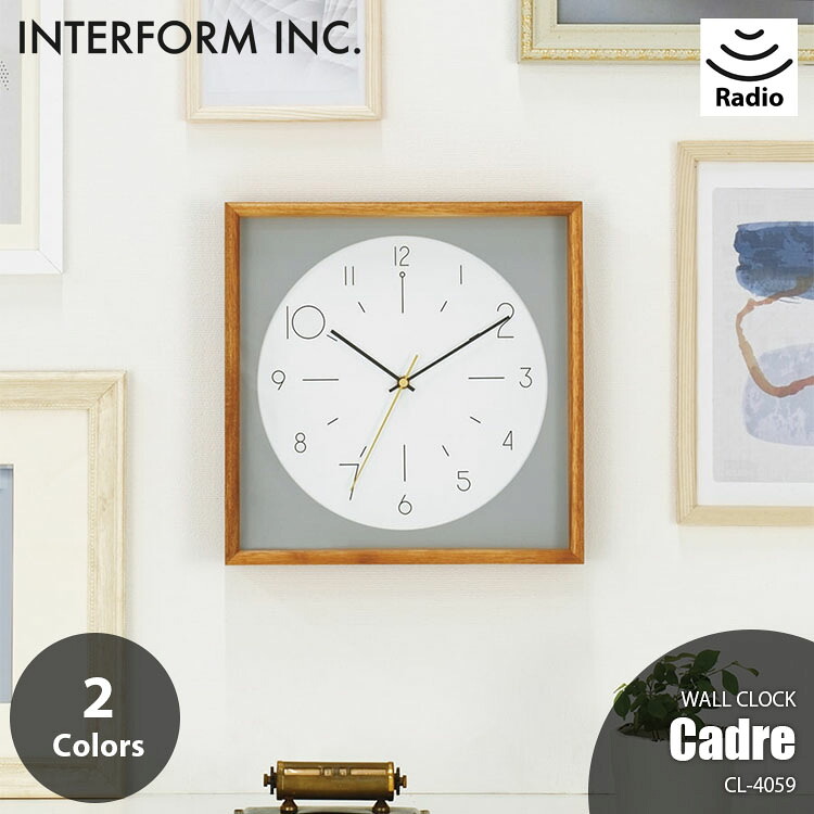 INTERFORM インターフォルム Cadre カードル 掛時計 CL-4059 電波時計 掛時計 掛け時計 ウォールクロック ステップムーブメント｜UNLIMIT セレクトショップ