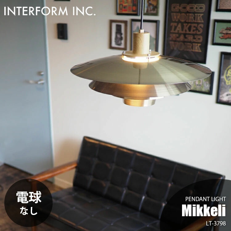 INTERFORM INC. Mikkeli ペンダントライト Mikkeli ミッケリ ペンダントライト ｜ インターフォルム