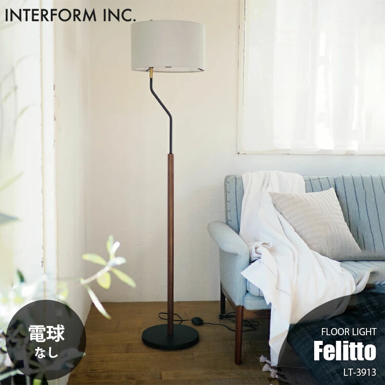 楽天市場】INTERFORM インターフォルム Felitto フェリット フロア