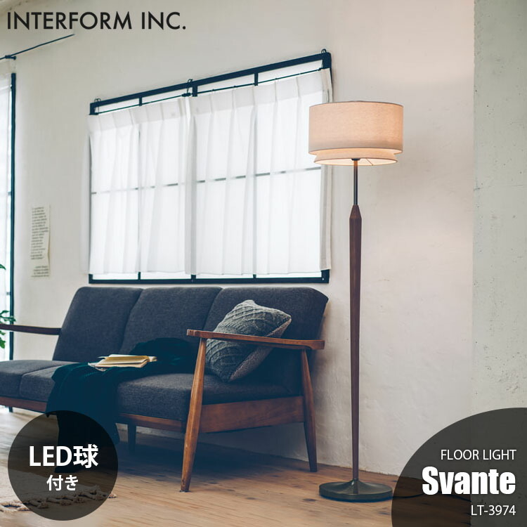 楽天市場】INTERFORM インターフォルム Svante スヴァンテ