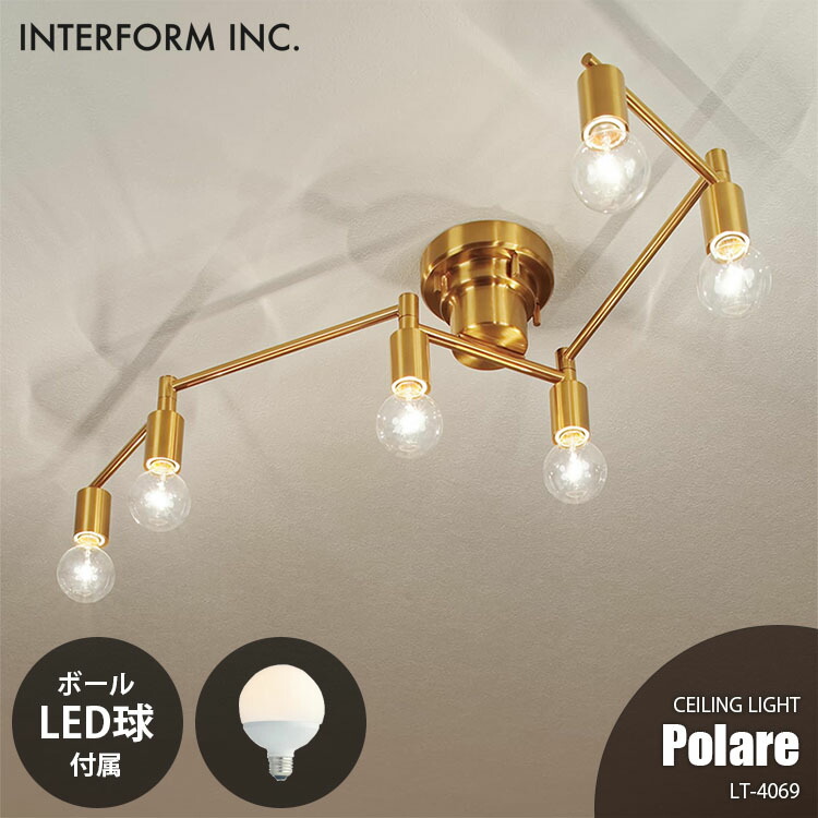 インターフォルム ポラーレ シーリングライト LT-4070 電球別 楽天市場】INTERFORM インターフォルム Polare ポラーレ