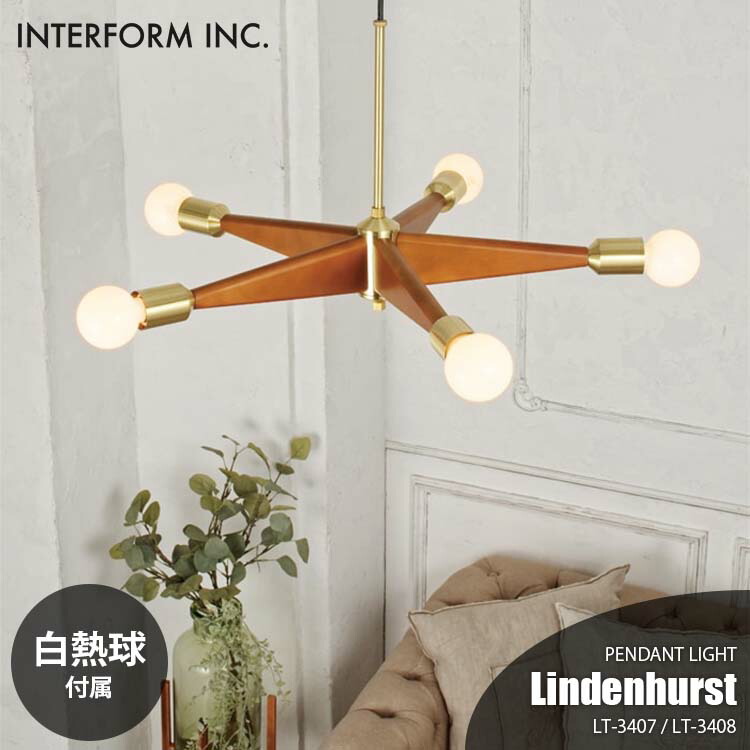 楽天市場】INTERFORM インターフォルム Lindenhurst リンデン