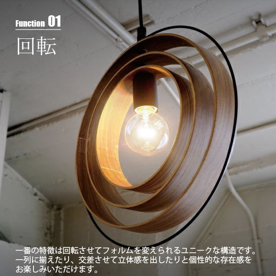 INTERFORM インターフォルム Peenranta 天井照明 E26 LED対応