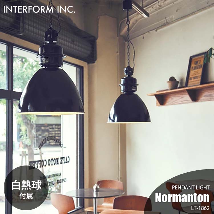 楽天市場】INTERFORM インターフォルム Normanton ノルマントン