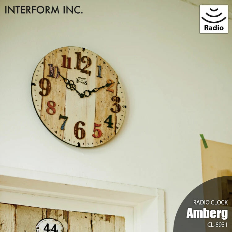 INTERFORM インターフォルム Amberg アンベルク 掛時計 CL-8931 電波時計 壁掛時計 掛け時計 ウォールクロック ステップムーブメント