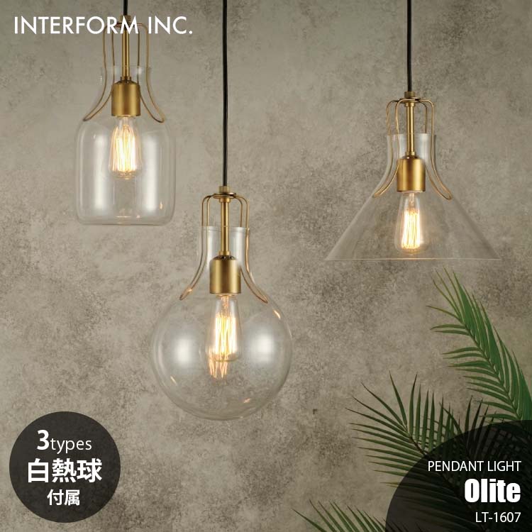 INTERFORM インターフォルム Olite オリテ ペンダントライト 814872.jpg