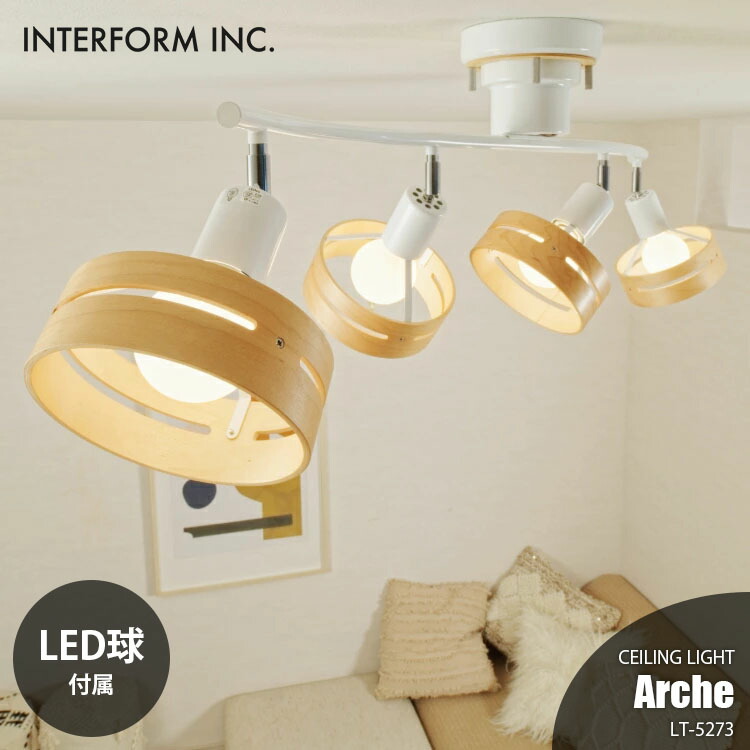 楽天市場】INTERFORM インターフォルム ARCHE アーチェ シーリング