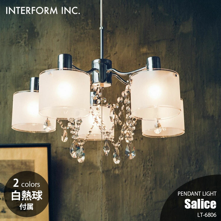 楽天市場】INTERFORM インターフォルム SALICE サリーチェ ペンダント