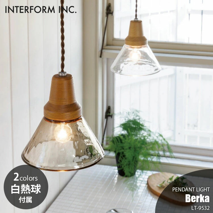 【電球付】INTERFORM INC. ベルカ ペンダントライト 楽天市場】【インターフォルム公式】 ペンダントライト ベルカ