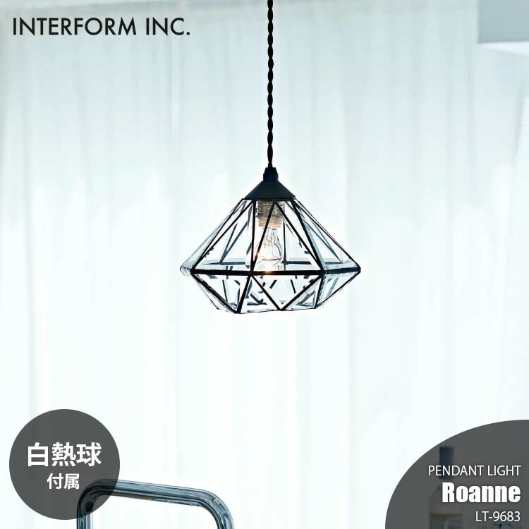 (未使用･未開封品)　インターフォルム(INTERFORM INC.) ペンダントライト Roanne [ロアンヌ] 適応畳数:電球別売 LT-9685 LT-9685 f4u0baa 楽天市場】INTERFORM インターフォルム Roanne ロアンヌ