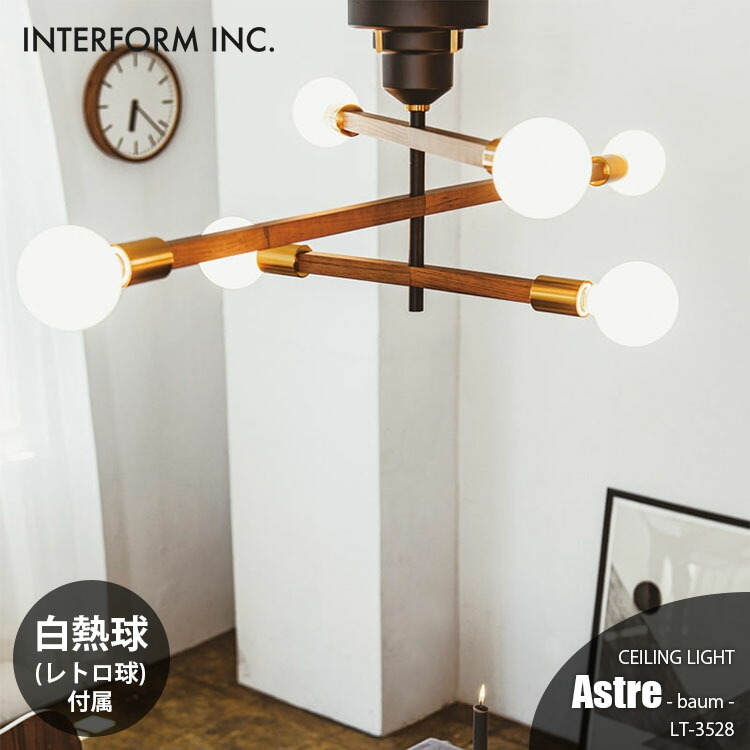 INTERFORM Astre - baum シーリングライト Astre - baum - アストル バウム シーリングライト | 照明