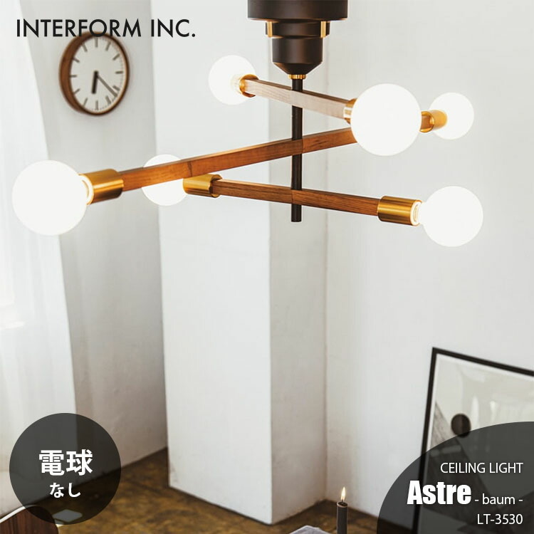 楽天市場】INTERFORM インターフォルム Astre -baum- アストル