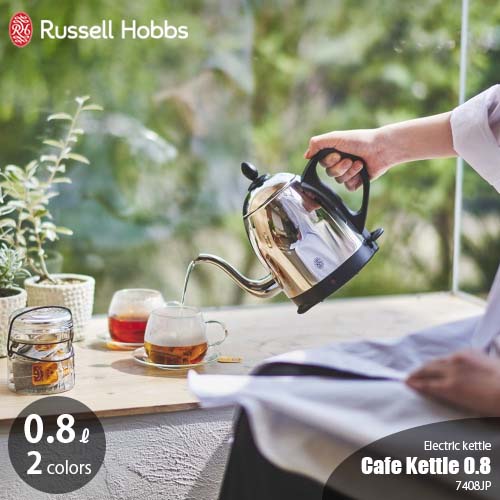 【楽天市場】Russell Hobbs ラッセルホブス Cafe Kettle カフェ 