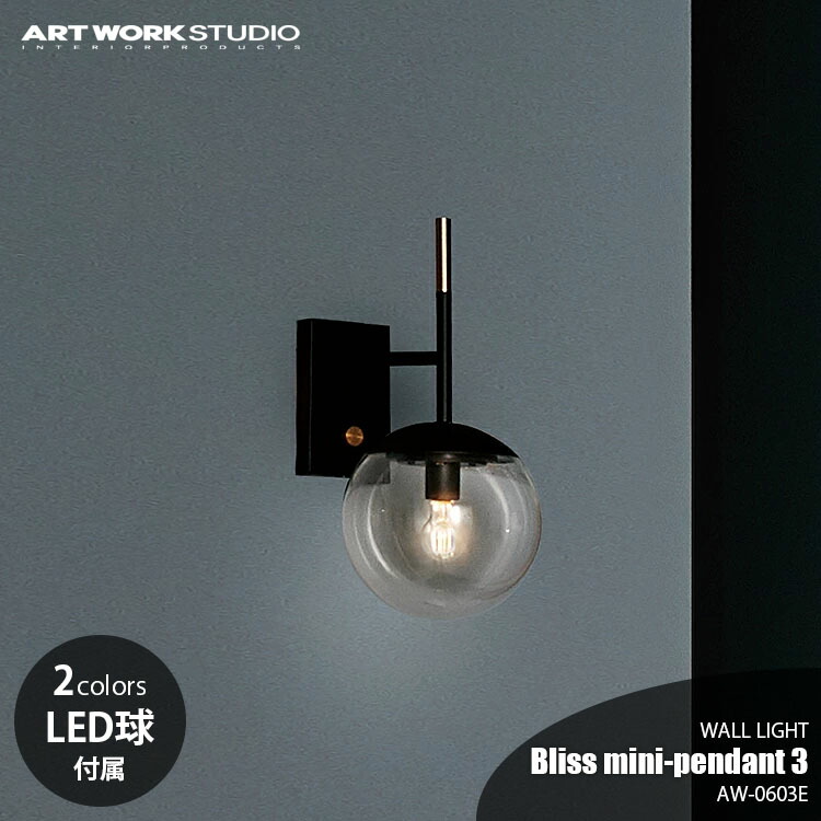 楽天市場】ARTWORKSTUDIO アートワークスタジオ Navy base-basic lamp