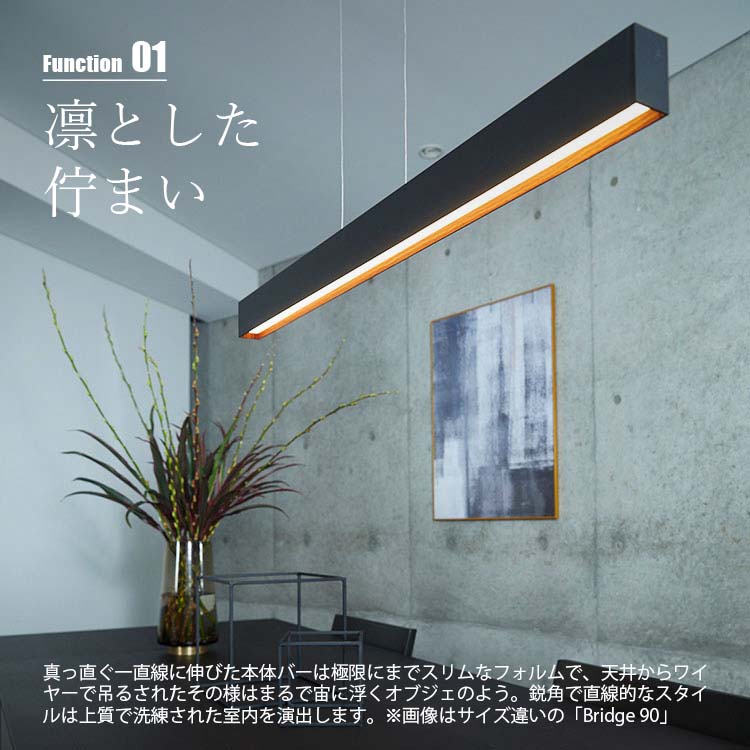 エントリー最大P14倍以上 アートワークスタジオ Bridge 90 LED-pendant