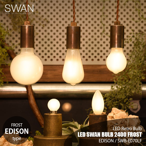 楽天市場】SWAN スワン電器 LED SWAN BULB 2400 (BALL) LEDスワン