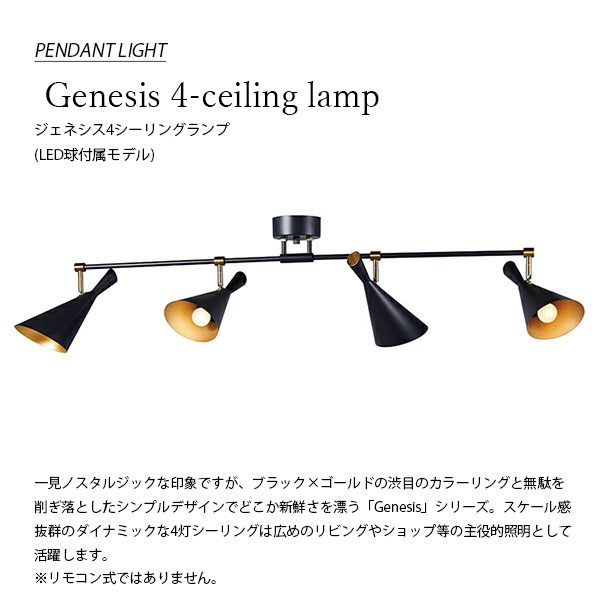 ARTWORKSTUDIO アートワークスタジオ Genesis E26 60W相当×4